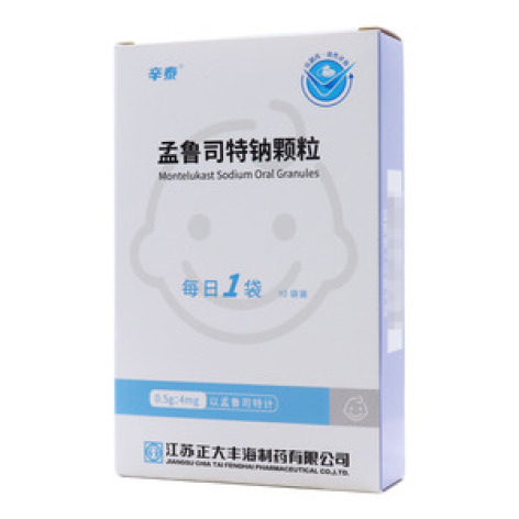 孟鲁司特钠颗粒()包装主图