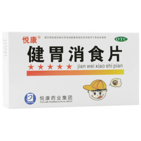 健胃消食片(天然制药)包装主图 健胃消食片(天然制药)包装主图