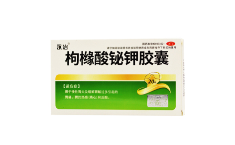 枸橼酸铋钾胶囊(永治)主图