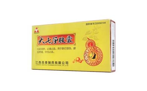 大七厘胶囊(昂泰)主图 大七厘胶囊(昂泰)主图