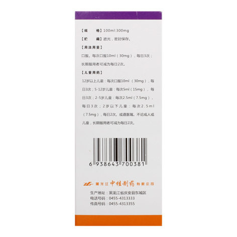 盐酸氨溴索口服溶液(坦刻抒)包装侧面图3 盐酸氨溴索口服溶液(坦刻抒)包装侧面图3