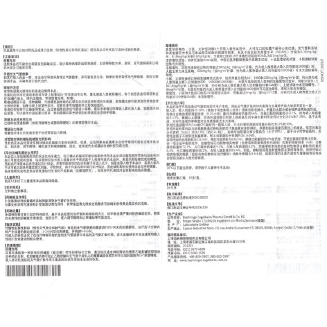 吸入用异丙托溴铵溶液(爱全乐)包装侧面图5 吸入用异丙托溴铵溶液(爱全乐)包装侧面图5