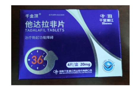 他达拉非片(千金顶)主图