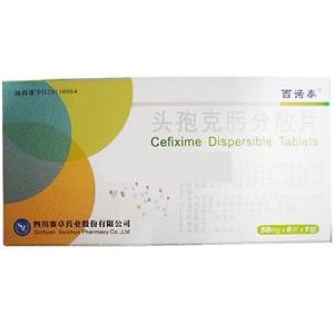 头孢克肟分散片(西诺泰)包装主图 头孢克肟分散片(西诺泰)包装主图