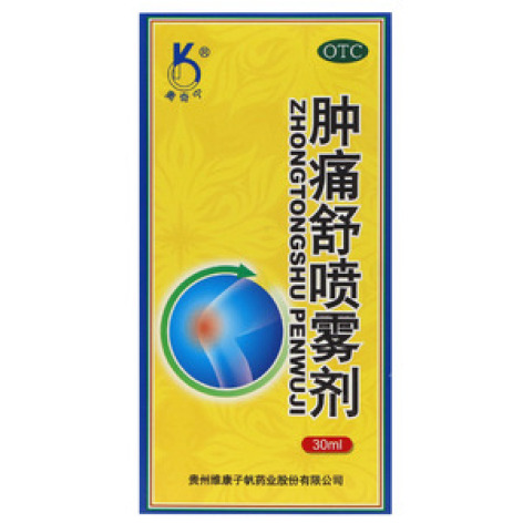 肿痛舒喷雾剂(维康)包装主图 肿痛舒喷雾剂(维康)包装主图