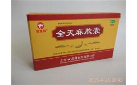 全天麻胶囊(世康特)主图 全天麻胶囊(世康特)主图