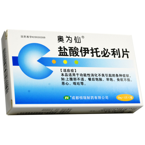 盐酸伊托必利片(奥为仙)包装侧面图3 盐酸伊托必利片(奥为仙)包装侧面图3