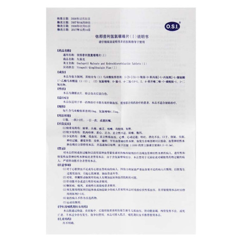 依那普利氢氯噻嗪片(久保克)包装侧面图4 依那普利氢氯噻嗪片(久保克)包装侧面图4