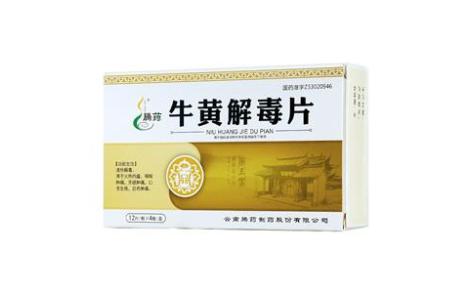 牛黄解毒片(腾药)主图 牛黄解毒片(腾药)主图