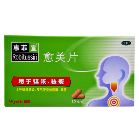 愈美片(惠菲宣)包装主图