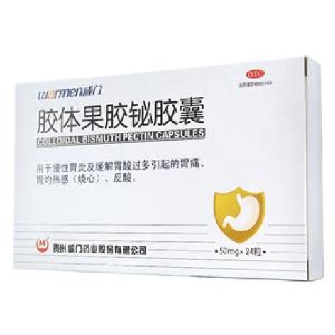 胶体果胶铋胶囊(威门)包装主图 胶体果胶铋胶囊(威门)包装主图