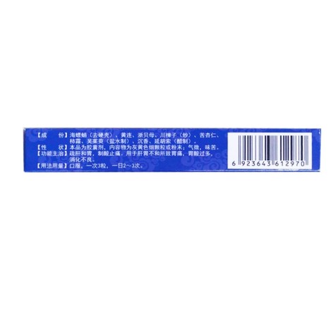 四方胃胶囊(宗药师)包装侧面图3 四方胃胶囊(宗药师)包装侧面图3