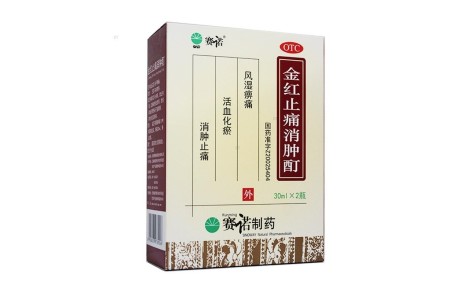 金红止痛消肿酊(赛诺)主图