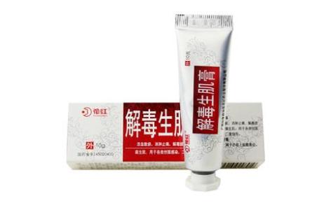 解毒生肌膏(花红)主图