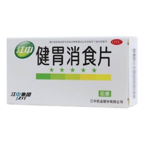 健胃消食片(江中)包装主图 健胃消食片(江中)包装主图