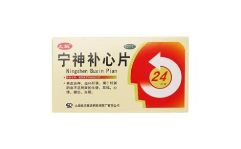 宁神补心片(太极)主图 宁神补心片(太极)主图