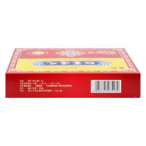 脑塞通丸(孟和)包装侧面图5