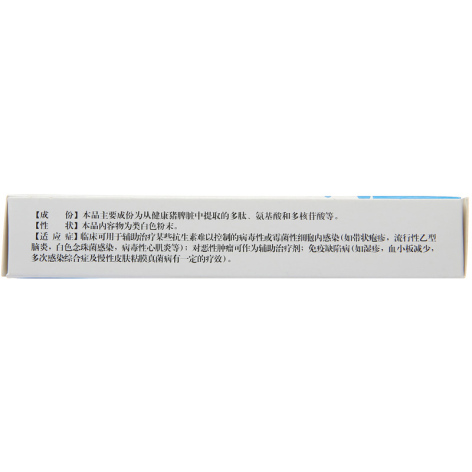 转移因子胶囊(华津生物)包装侧面图3 转移因子胶囊(华津生物)包装侧面图3