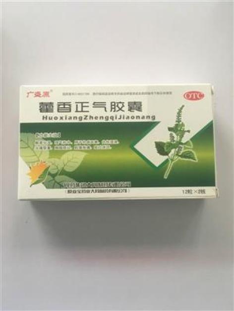 藿香正气胶囊(广盛原)包装主图 藿香正气胶囊(广盛原)包装主图