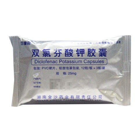 双氯芬酸钾胶囊(芬湿克)包装侧面图2 双氯芬酸钾胶囊(芬湿克)包装侧面图2