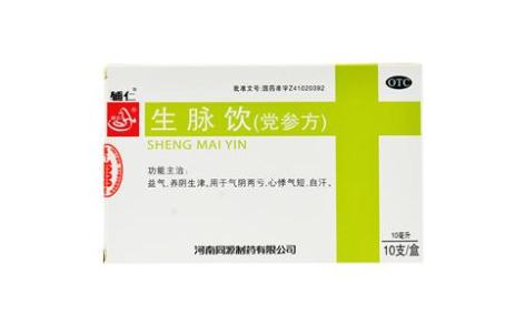 生脉饮(党参方)(辅仁)主图