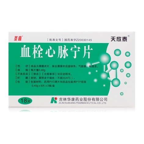 血栓心脉宁片(天欣泰)包装主图 血栓心脉宁片(天欣泰)包装主图