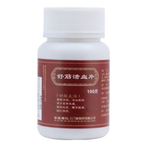 舒筋活血片(莘原)包装主图 舒筋活血片(莘原)包装主图