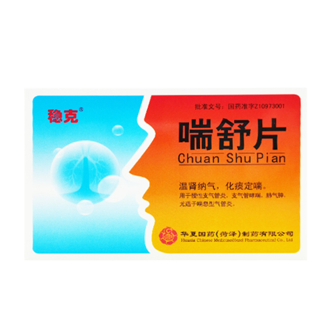 喘舒片(稳克)包装主图 喘舒片(稳克)包装主图