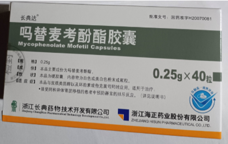 吗替麦考酚酯胶囊(长典达)包装主图 吗替麦考酚酯胶囊(长典达)包装主图