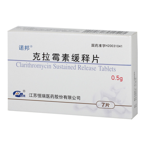 克拉霉素缓释片(诺邦)包装主图