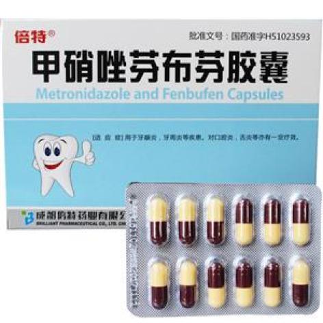 甲硝唑芬布芬胶囊(倍特)包装主图 甲硝唑芬布芬胶囊(倍特)包装主图