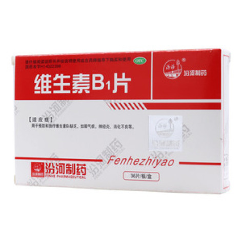 维生素B1片()包装主图