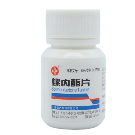 螺内酯片(信谊)包装侧面图3 螺内酯片(信谊)包装侧面图3