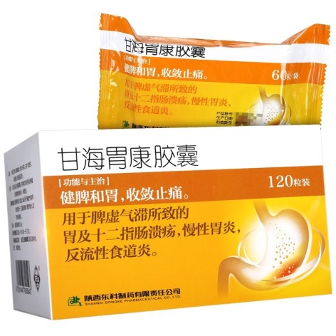 甘海胃康胶囊(东科)包装主图
