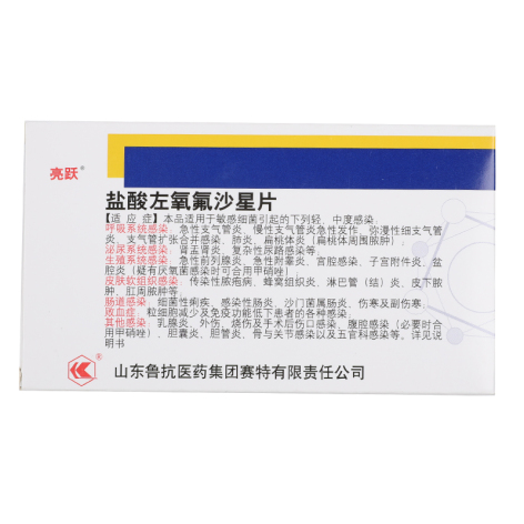 盐酸左氧氟沙星片(亮跃)包装侧面图3 盐酸左氧氟沙星片(亮跃)包装侧面图3