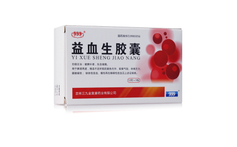 益血生胶囊(999)主图 益血生胶囊(999)主图