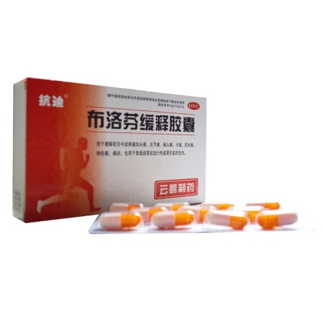 布洛芬缓释胶囊(抗迪)包装侧面图2 布洛芬缓释胶囊(抗迪)包装侧面图2