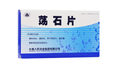 荡石片(人民)主图 荡石片(人民)主图