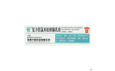 复方倍氯米松樟脑乳膏(川石)主图 复方倍氯米松樟脑乳膏(川石)主图
