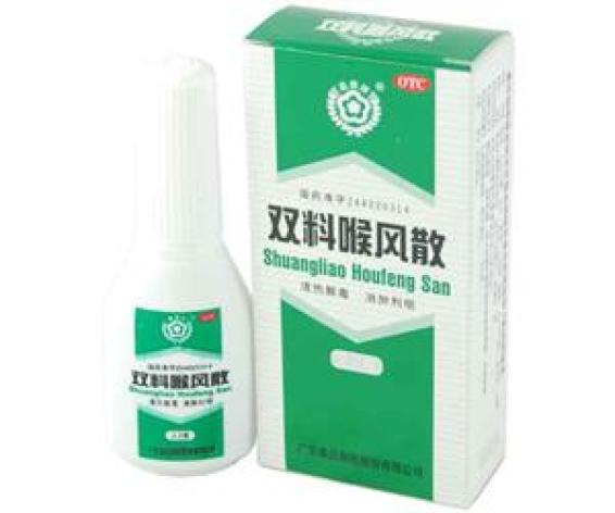 双料喉风散(嘉应)包装主图