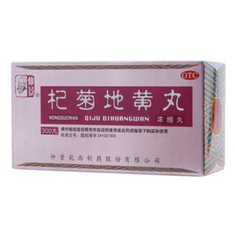 杞菊地黄丸(仲景)包装主图 杞菊地黄丸(仲景)包装主图