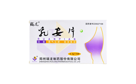 乳安片(瑞龙)主图 乳安片(瑞龙)主图