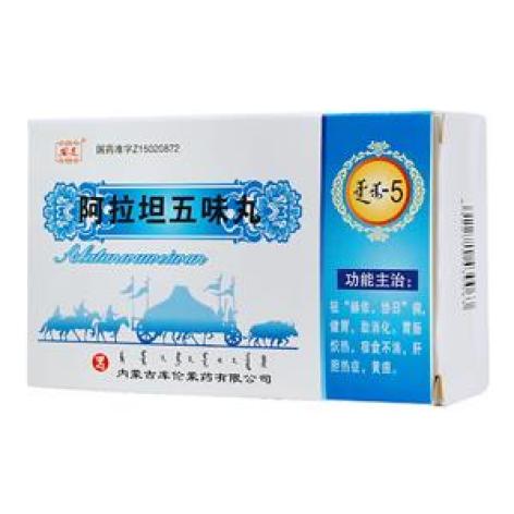 阿拉坦五味丸(安友)包装主图 阿拉坦五味丸(安友)包装主图
