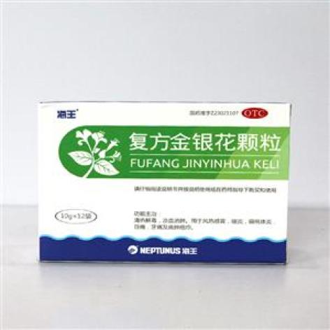 复方金银花颗粒(海王)包装主图