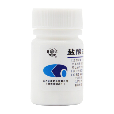 盐酸左旋咪唑片(太原)包装侧面图3 盐酸左旋咪唑片(太原)包装侧面图3