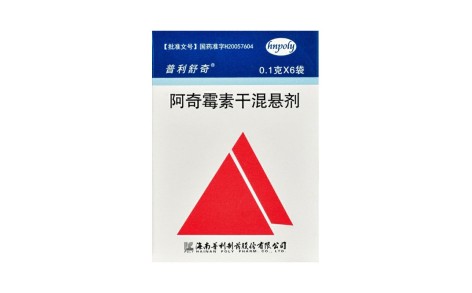 阿奇霉素干混悬剂(普利舒奇)主图 阿奇霉素干混悬剂(普利舒奇)主图