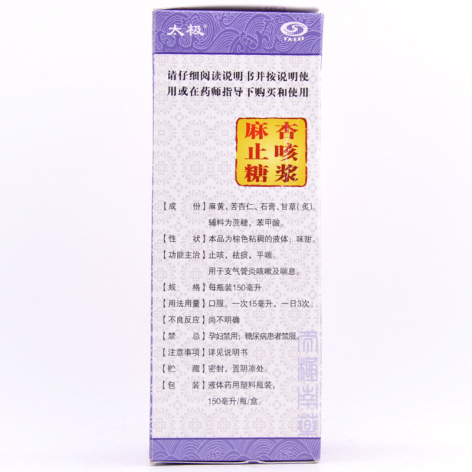 麻杏止咳糖浆(太极)包装侧面图3 麻杏止咳糖浆(太极)包装侧面图3