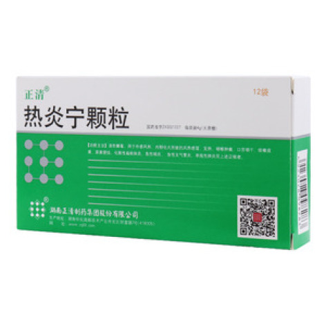 热炎宁颗粒(正清)包装主图 热炎宁颗粒(正清)包装主图