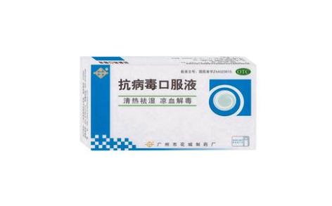 抗病毒口服液(白云山)主图