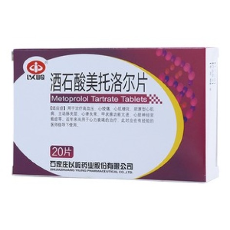 酒石酸美托洛尔片(以岭)包装主图 酒石酸美托洛尔片(以岭)包装主图